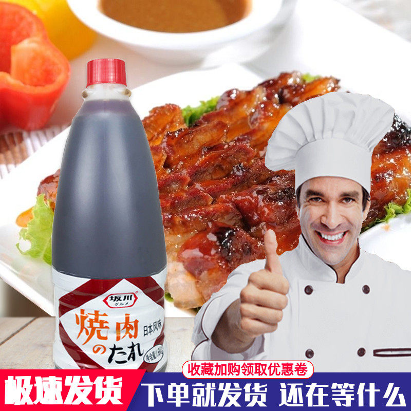 坂川日式烧肉汁 照烧酱低脂烤肉拌饭腌料 照烧鸡排鸡肉章鱼叉烧酱