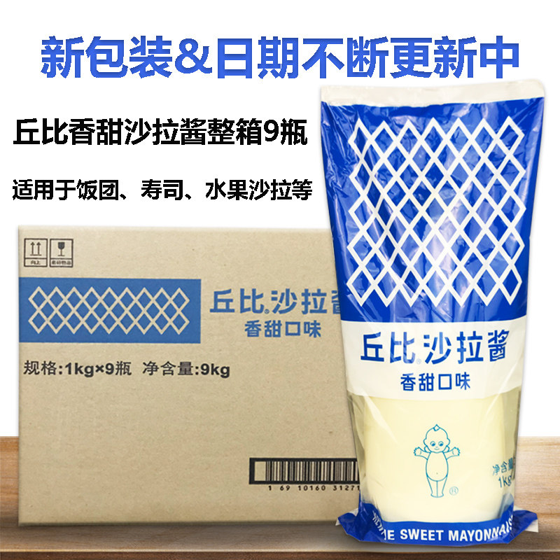 香甜寿司汉堡沙拉酱丘比沙拉酱图片