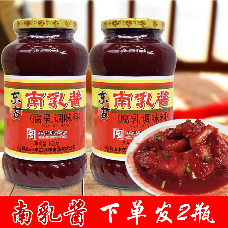 东古南乳汁800g南乳酱红烧肉东坡肉调料豆腐红腐乳汁火锅蘸料酱料,粮油调味/速食/干货/烘焙,酱类调料,淘宝优惠券,粉丝福利购,淘宝优惠卷