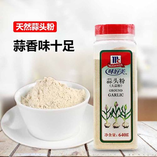 640g去异味大蒜粉蒜味十足