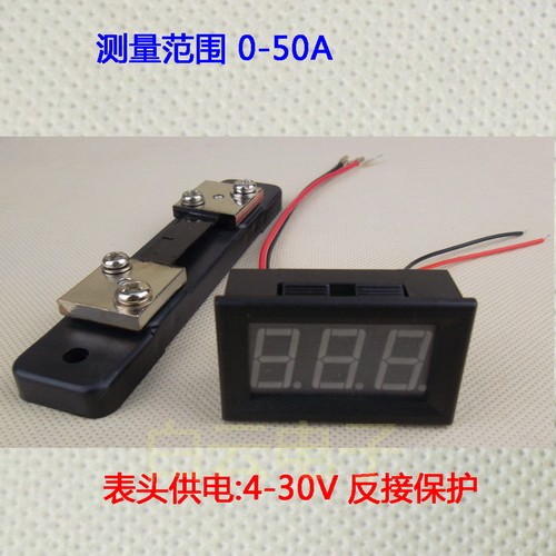 BY356A数字数显直流电流表头