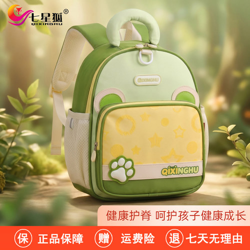 七星狐幼儿园书包宝宝超轻便背包