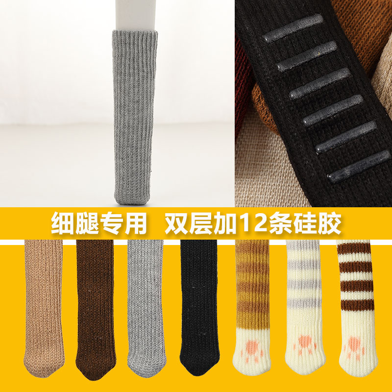 双层加厚椅子脚套钢管脚保护套