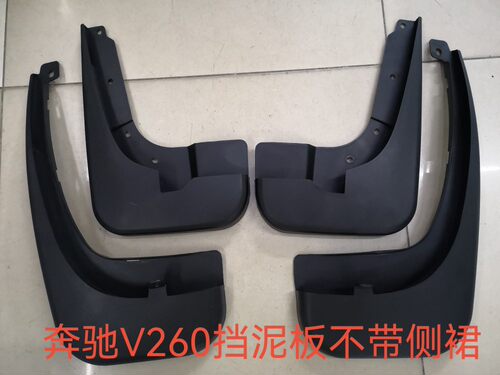 适用奔驰新威霆唯雅诺奔驰V260奔驰22款GLE挡泥板202223款GLC配件