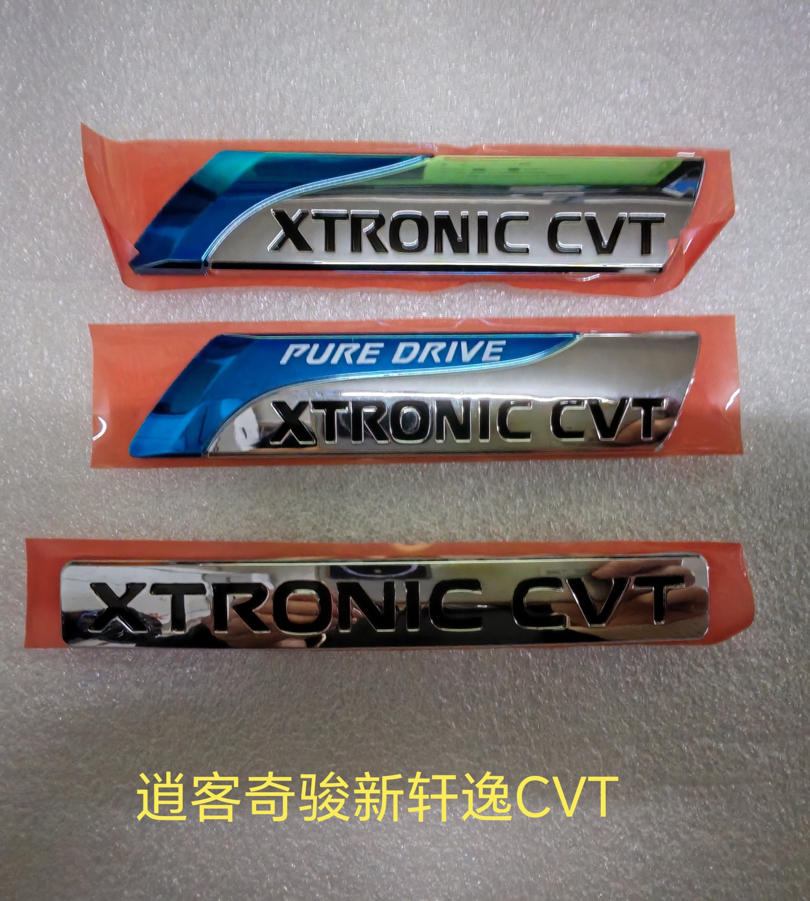 适用日产轩逸天籁奇骏逍客骐达阳光侧标后尾箱CVT尾车标贴正品