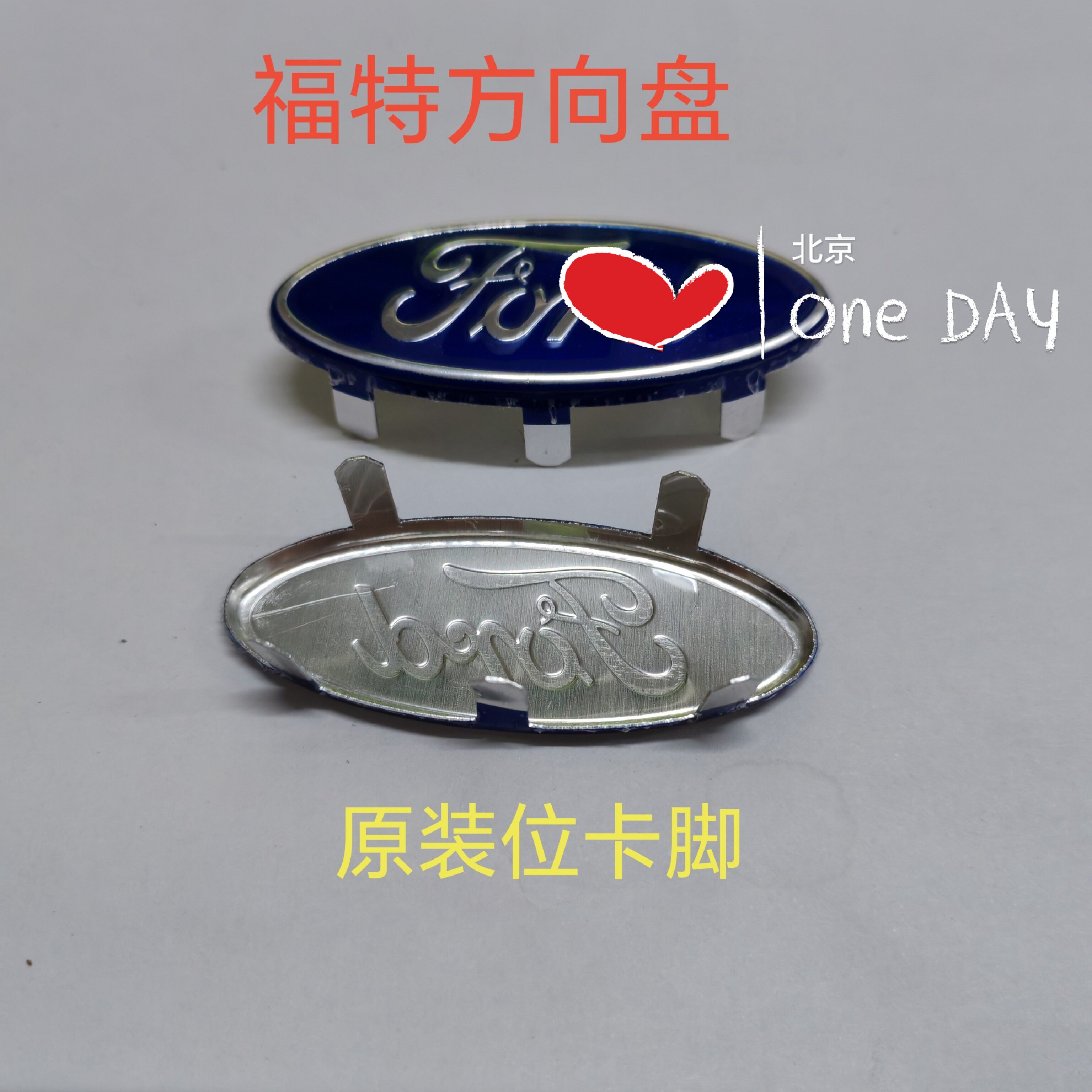 适用于经典福克斯嘉年华福睿斯翼虎福特探险者方向盘喇叭标志铝牌