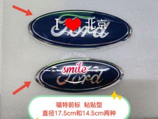 适用于福特福克斯蒙迪欧0809101112款致胜中网标汽车前标后尾车标