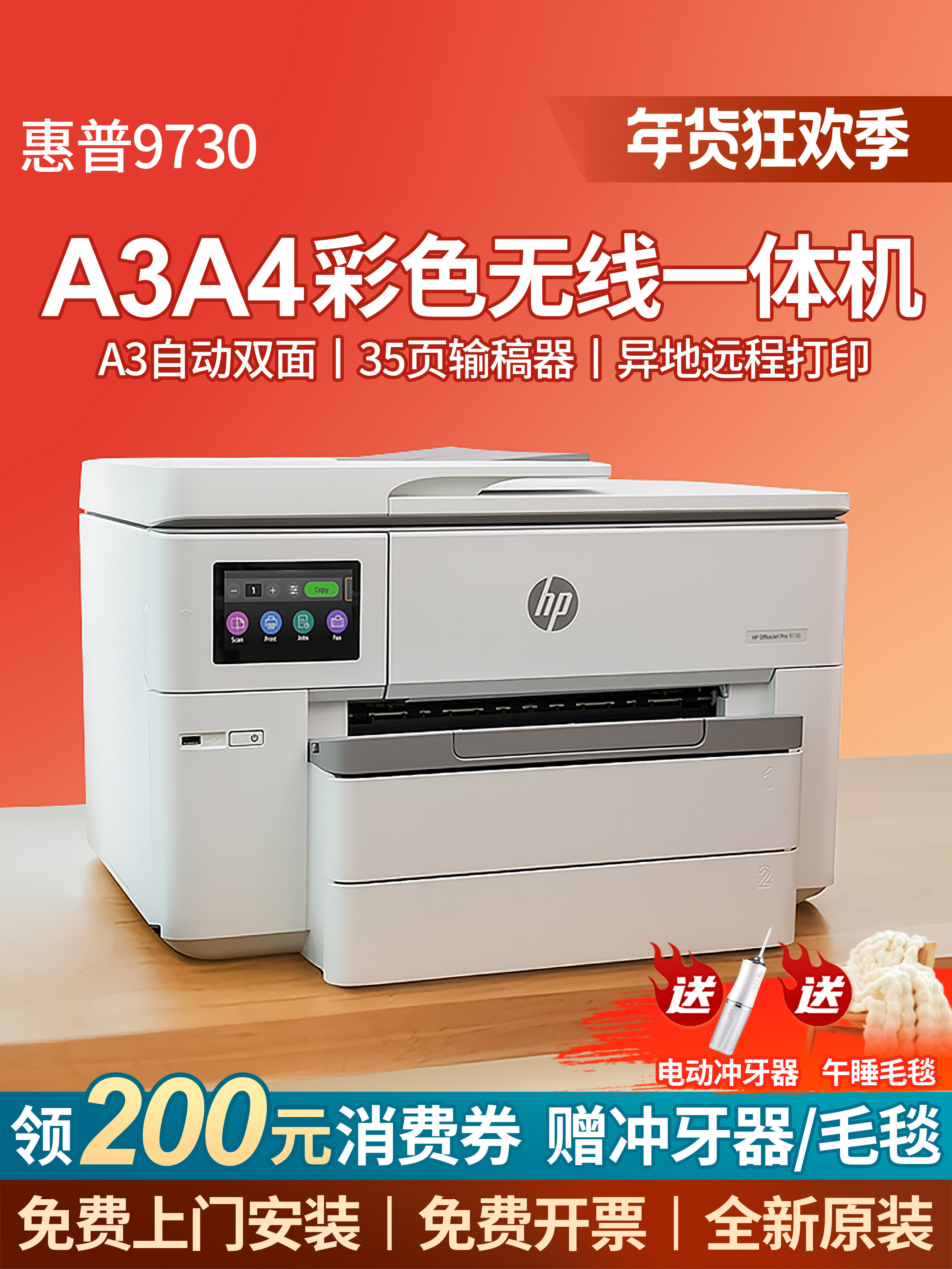 HP 9730 цветной струйный принтер формата А3 формата "все в одном" формата А4, коммерческий офисный беспроводной автоматический двусторонний принтер 9720 Изображение 1