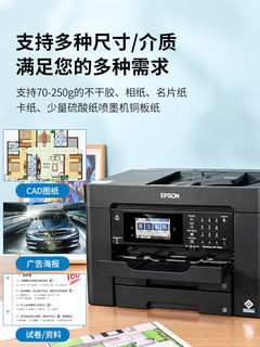爱普生彩色A3打印机复印一体机喷墨WF7845双面扫描A4商用办公7000