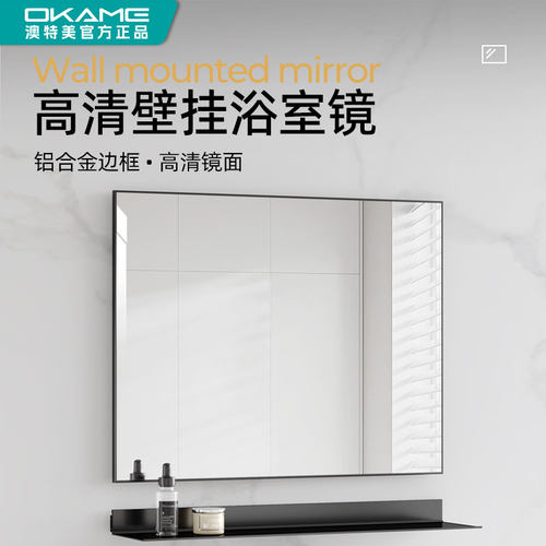 澳特美方形铝合金极简壁挂镜