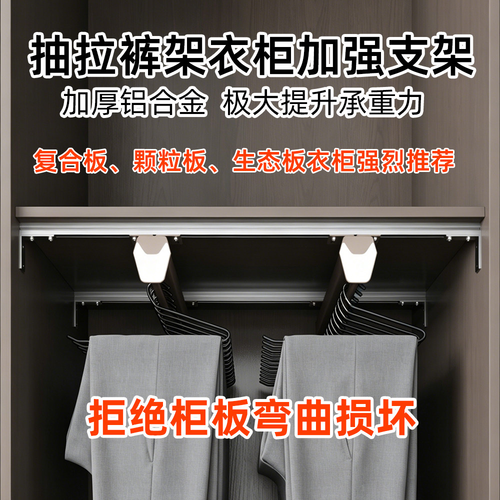 铝型材抽拉裤架免拉手衣柜支架层板反变形加强承重支架可定制尺寸