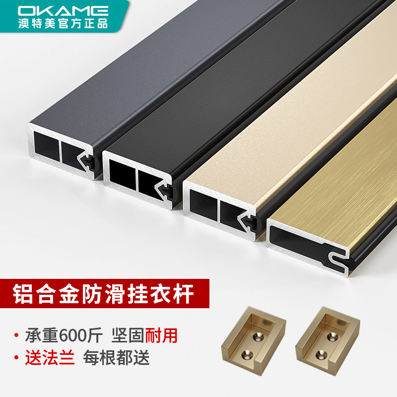 衣柜挂衣杆加厚铝合金衣橱横杆衣柜内衣通杆挂杆固定式法兰座配件