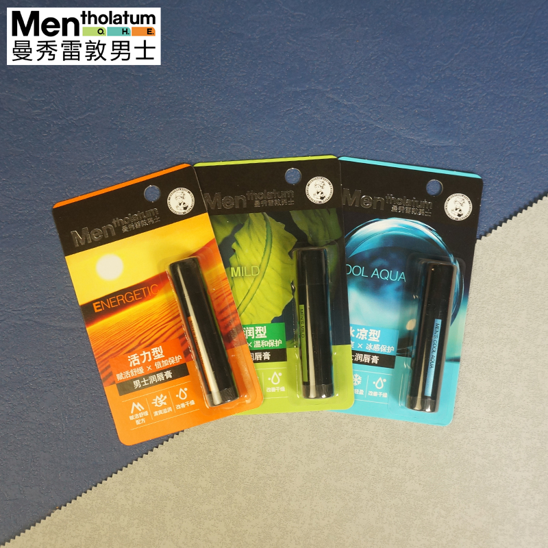 曼秀雷敦男士润唇膏保湿放干裂