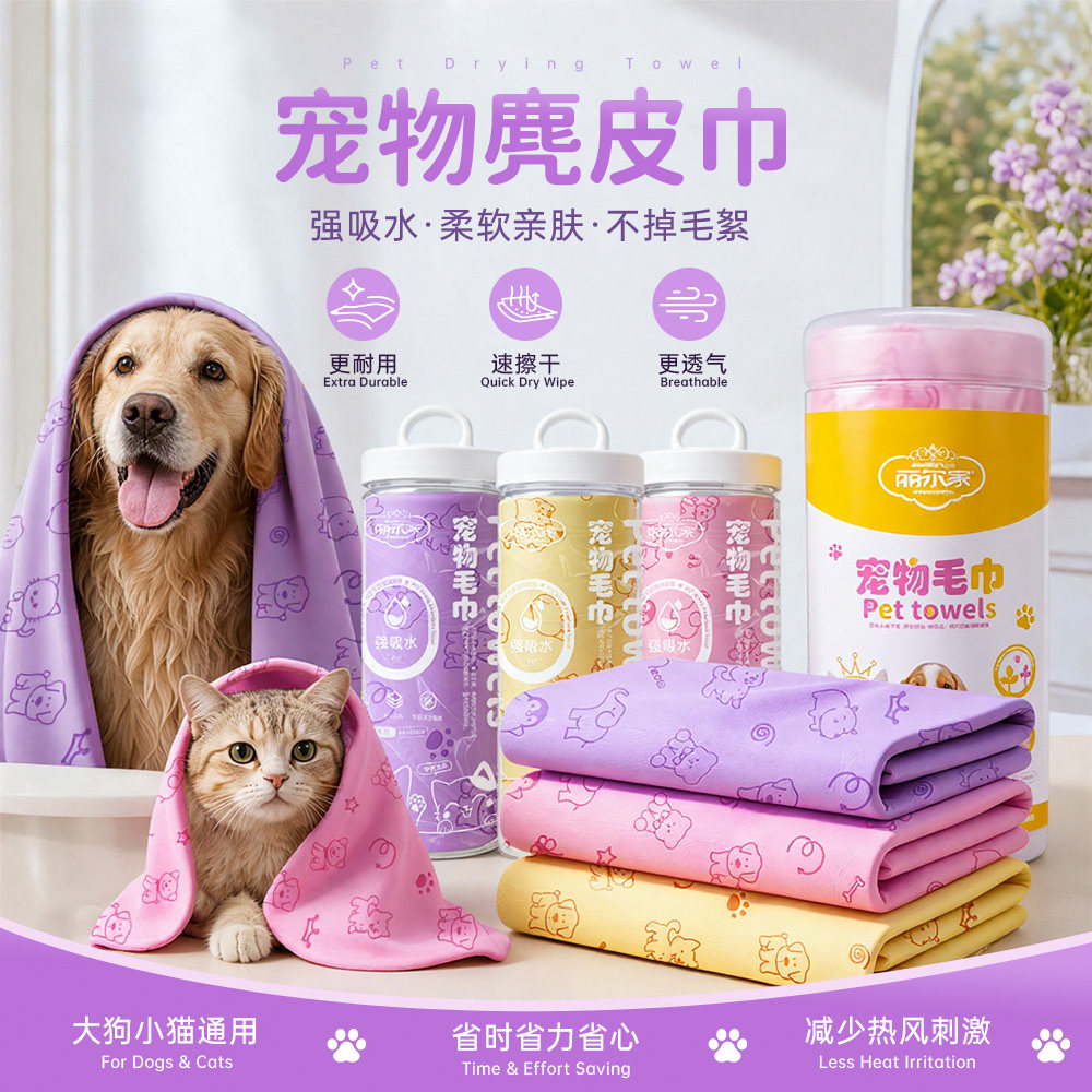 丽尔家加厚加大宠物吸水毛巾狗狗洗澡用品仿鹿皮巾猫咪浴巾