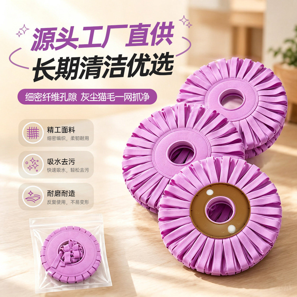通用超细纤维拖把头配件好神拖替换拖把头圆麂皮墩布头旋转拖把头
