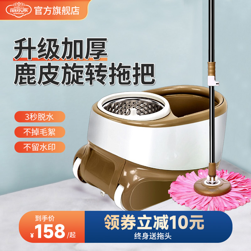 丽尔家免手洗鹿皮旋转拖把桶双驱动手压自甩干拖布桶墩布拖把