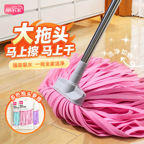 丽尔家鹿皮拖把一拖净无水印