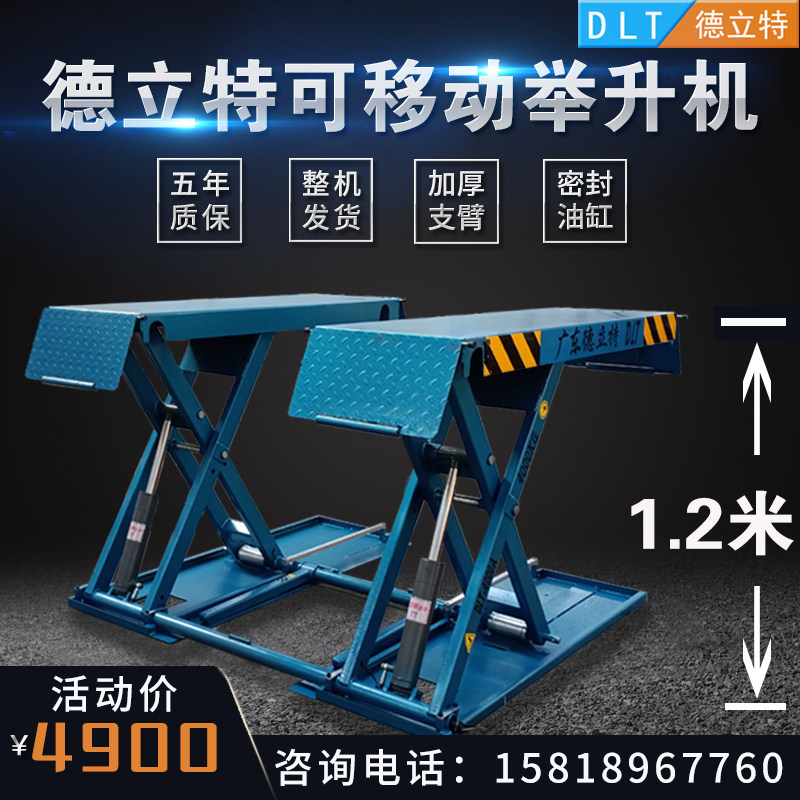 1.2米汽車維修舉升機液壓升降機超薄可移動汽車改裝保養220V380V在類目 汽車/用品/配件/改裝, 汽車美容/保養/維修, 汽車維修/工具, 汽車升降機中 - 來自Buy2taobao.com提供專業的淘寶代購服務