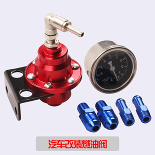 汽车改装 压力调节器带压力表 可调燃油调压阀 铝合金燃油增压器