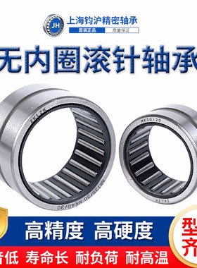 无内圈滚针轴承NK50/25内径50 60 65 70径62 72 85厚度25 35mm