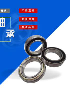 6001RS小深沟球轴承16001 6001z内径12外径28厚度7 8 10mm62001