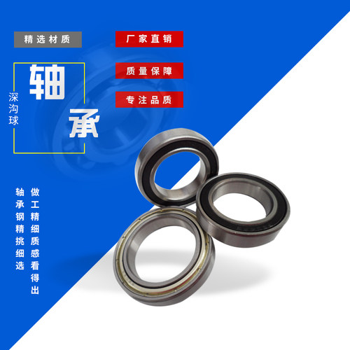 6001RS小深沟球轴承16001 6001z内径12外径28厚度7 8 10mm62001