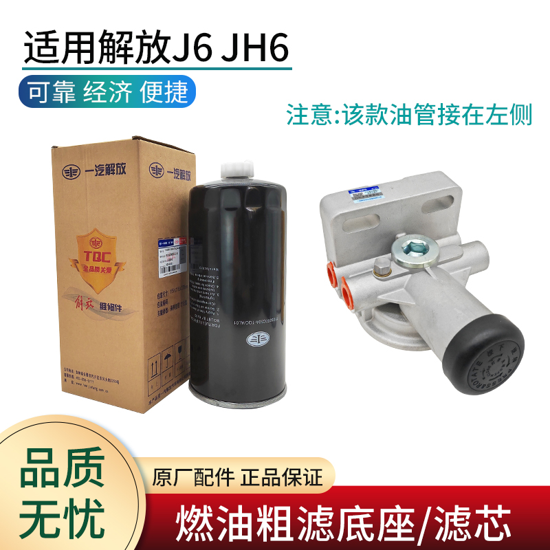 适用解放J6JH6手油泵原厂
