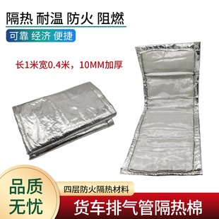货车卡车烟管排气管进气管通用隔热棉保温棉防火防烫耐高温保温