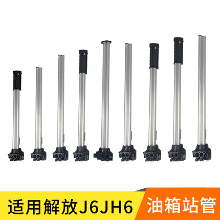 适用解放J6P油浮子JH6油箱站管J7油量传感器接头限位片插头J6配件