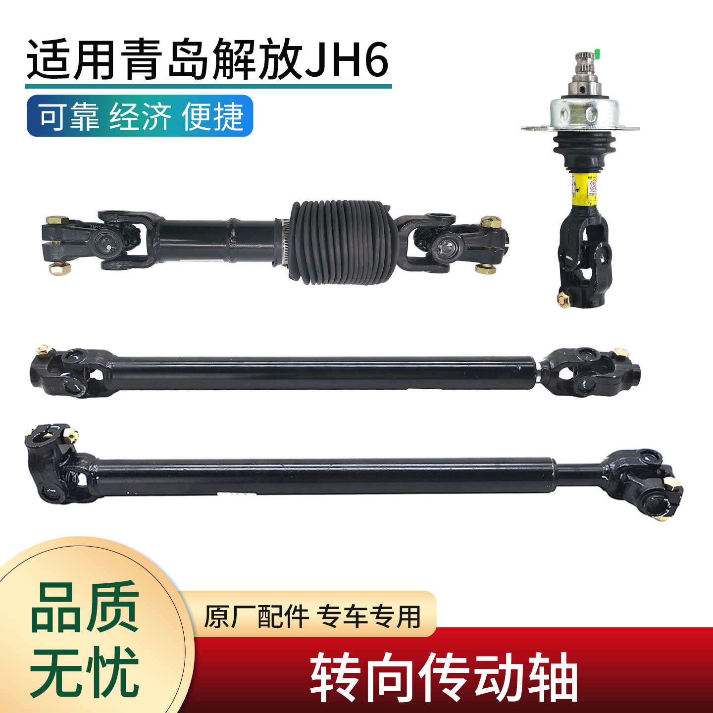 适用解放JH6方向机杆伸缩叉