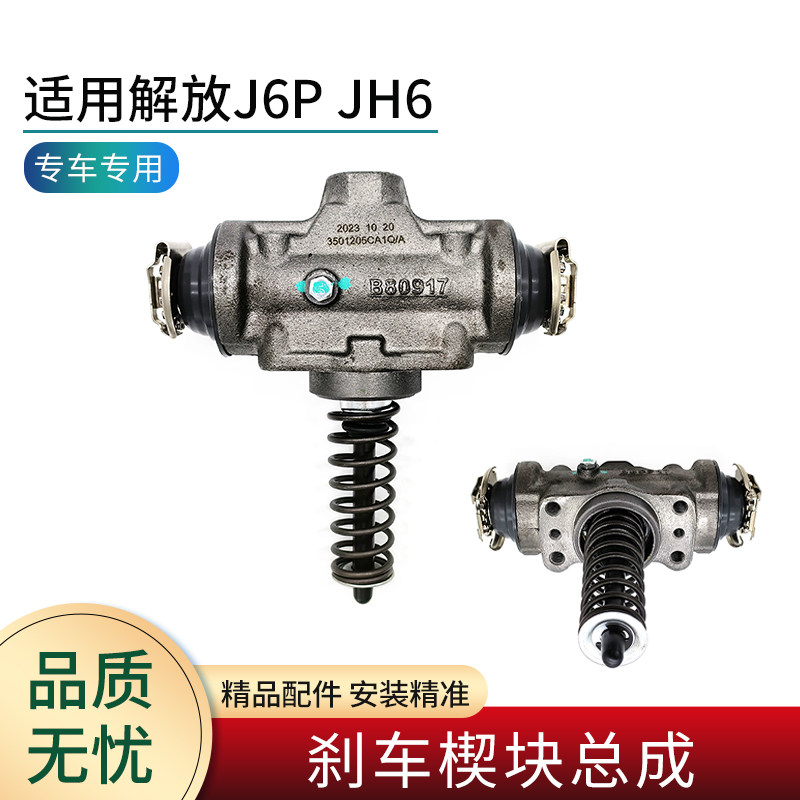 适用解放j6p jh6 悍v配件楔式制动楔块总成防抱死刹车分泵扩张器