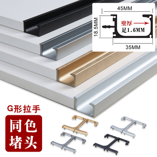 衣柜拉手橱柜手铝合金加厚材质