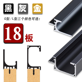 L形拉手铝合金黑色现代简约橱柜衣柜一门到顶全堵半堵定制加厚