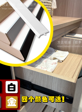 斜边拉手45度封边包边斜切接斜坡直白色堵头浴室柜拉手铝合金免拉