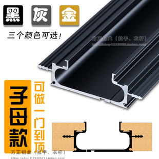 隐藏式一门到顶拉手铝合金橱柜衣柜拉手不生锈带堵头不刮手不漏白