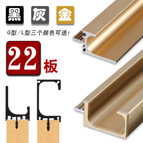 22板铝合金拉手橱柜衣柜拉手