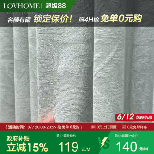 印花简约0甲醛遮光客厅定制窗帘铃兰骑士 国补至高15% 2025新款