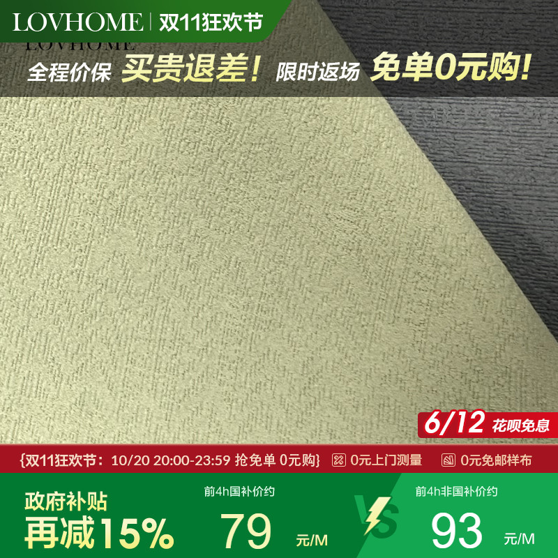 乐巢新款耐磨遮光定制窗帘