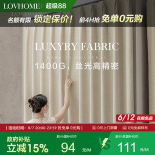 无醛高精密窗帘卧室高级感遮光定制梦屿 国补15% 乐巢2025新款