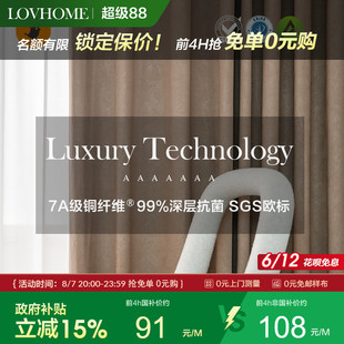 抗菌防螨窗帘遮光卧室客厅定制初生之吻 国补15% 乐巢2025新款
