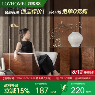 母婴级中古风雪尼尔麻窗帘无醛定制千暮山 国补15% 乐巢2025款