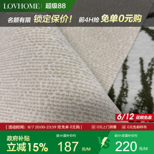 中古风仿麻遮光卧室客厅定制窗帘不二岛 国补15% 乐巢2025新款