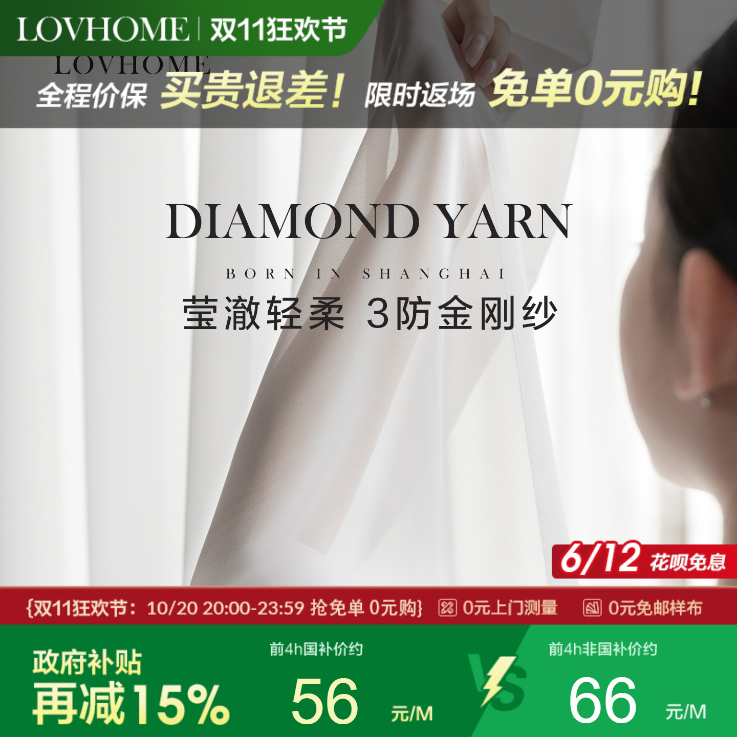 2025新款乐巢防猫抓金刚纱
