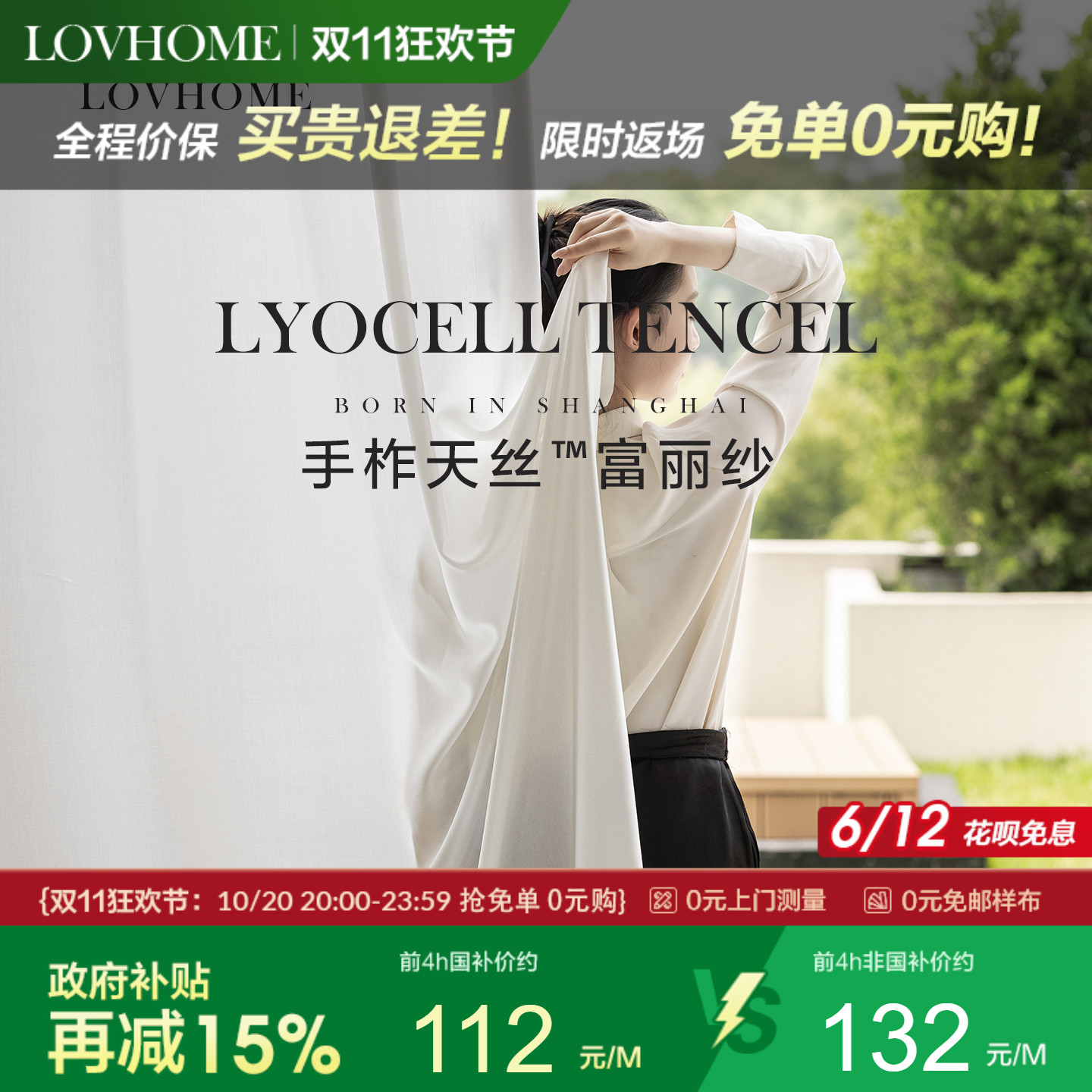 乐巢窗纱客厅卧室天丝窗纱