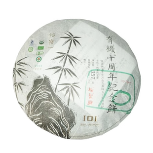澜沧裕岭一 裕岭一 有机千年古树茶 101Tea 十周年有机纪念饼