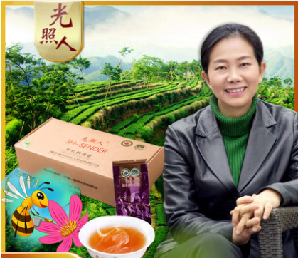 光照人有机茶 铁观音茶叶乌龙茶 秘制冬蜜茶 有机铁观音