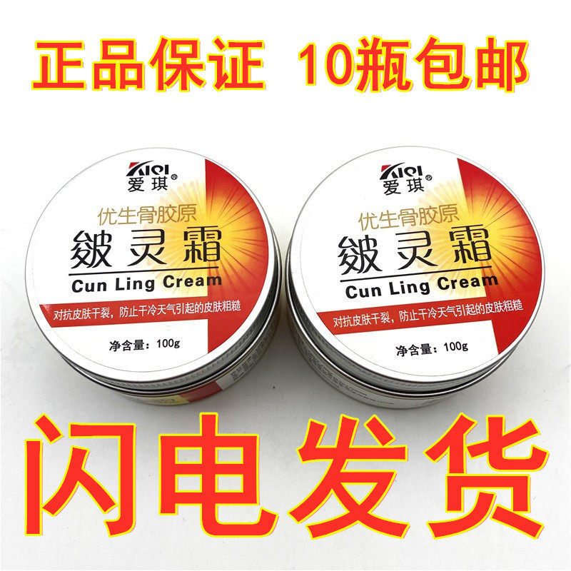 爱琪皴灵霜皴裂膏擦手油护手霜膏皲裂防冻手裂灵裂口干裂爆拆