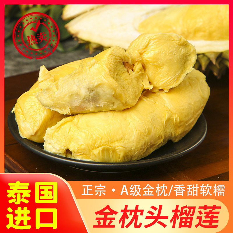 【顺丰包邮】泰国金枕榴莲10斤新鲜水果当季整箱巴掌榴莲肉一整个虎窝淘 