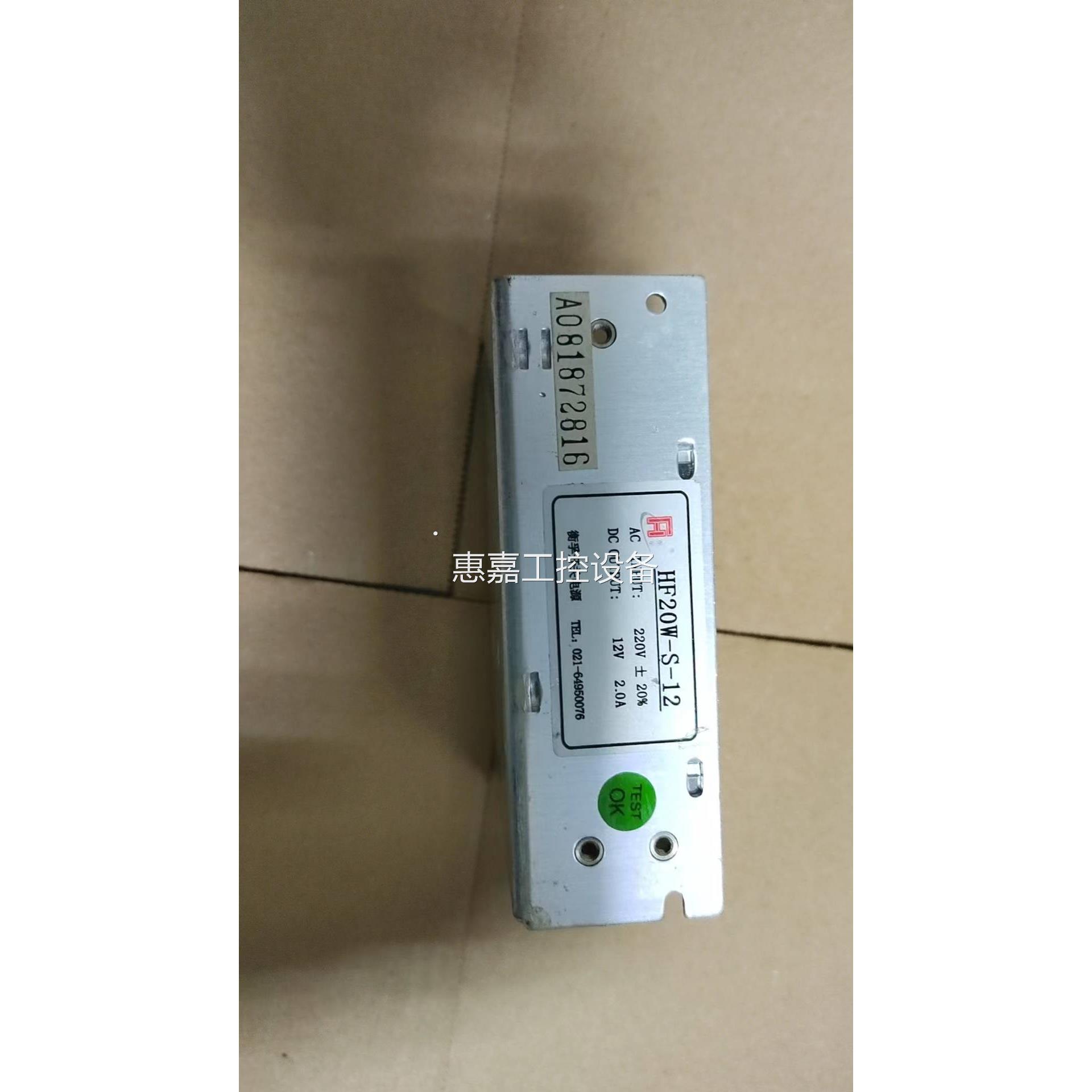 开关电源衡孚HF20W-S-1212V2A，如图，功