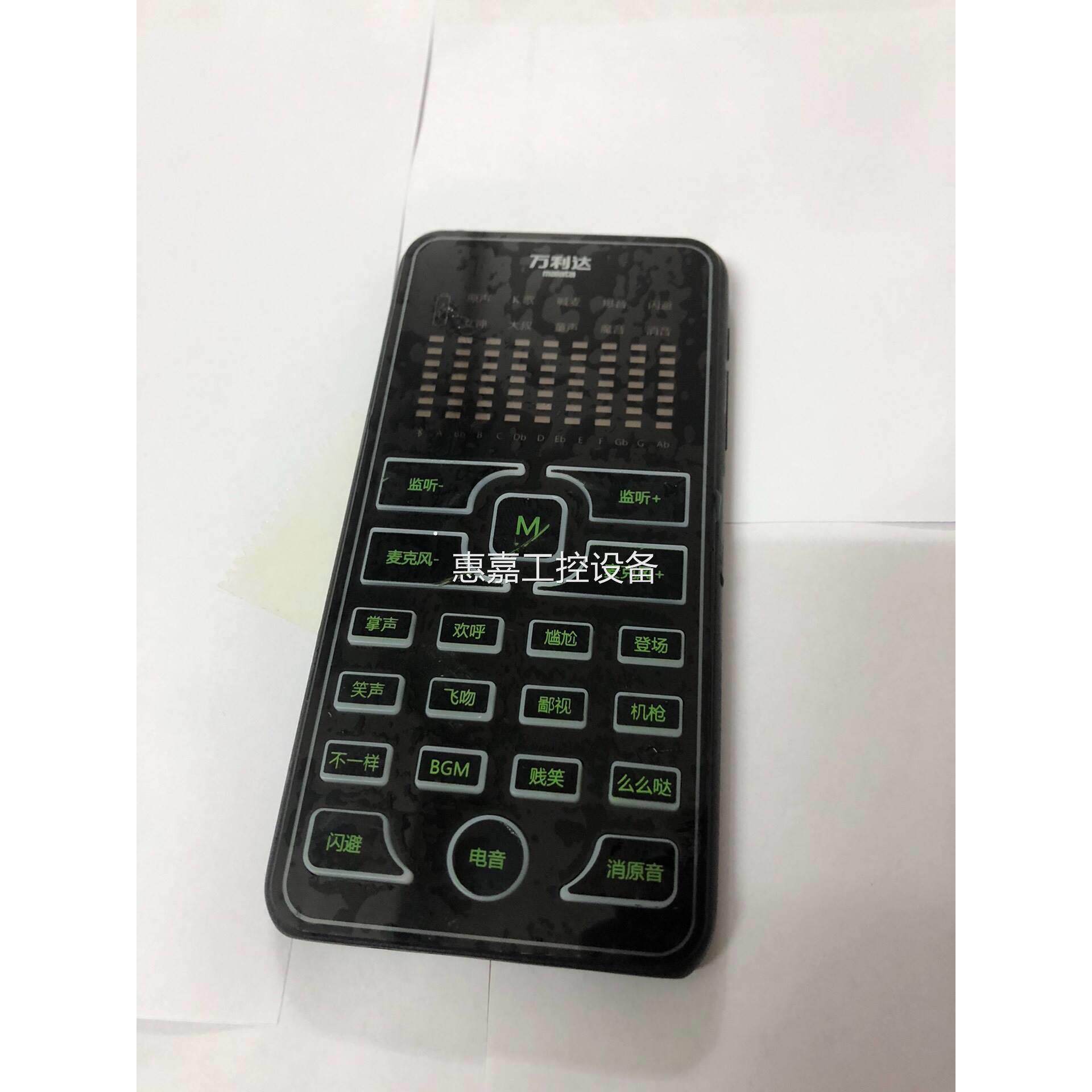 万利达手机直播声卡w6000